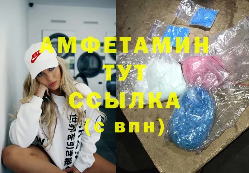 Amphetamine VHQ  Калязин 