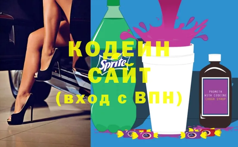 Кодеиновый сироп Lean Purple Drank  Калязин 